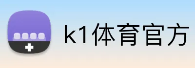 k1体育官方 Logo